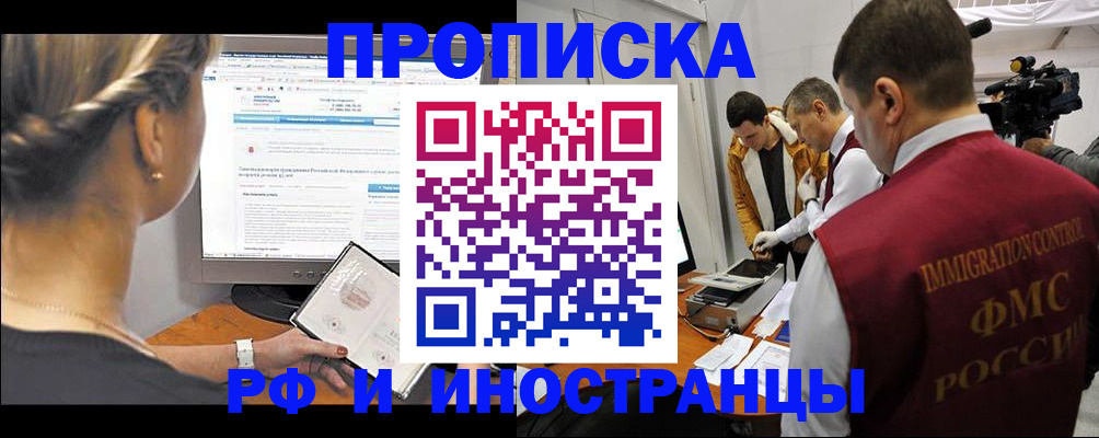 временная регистрация госуслуги в Балее